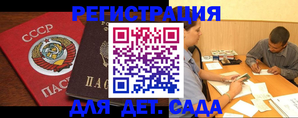 прописка паспорт в Челябинской области